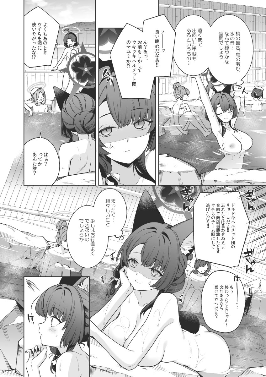 純情恋情発情狐5 - サンプル画像 3