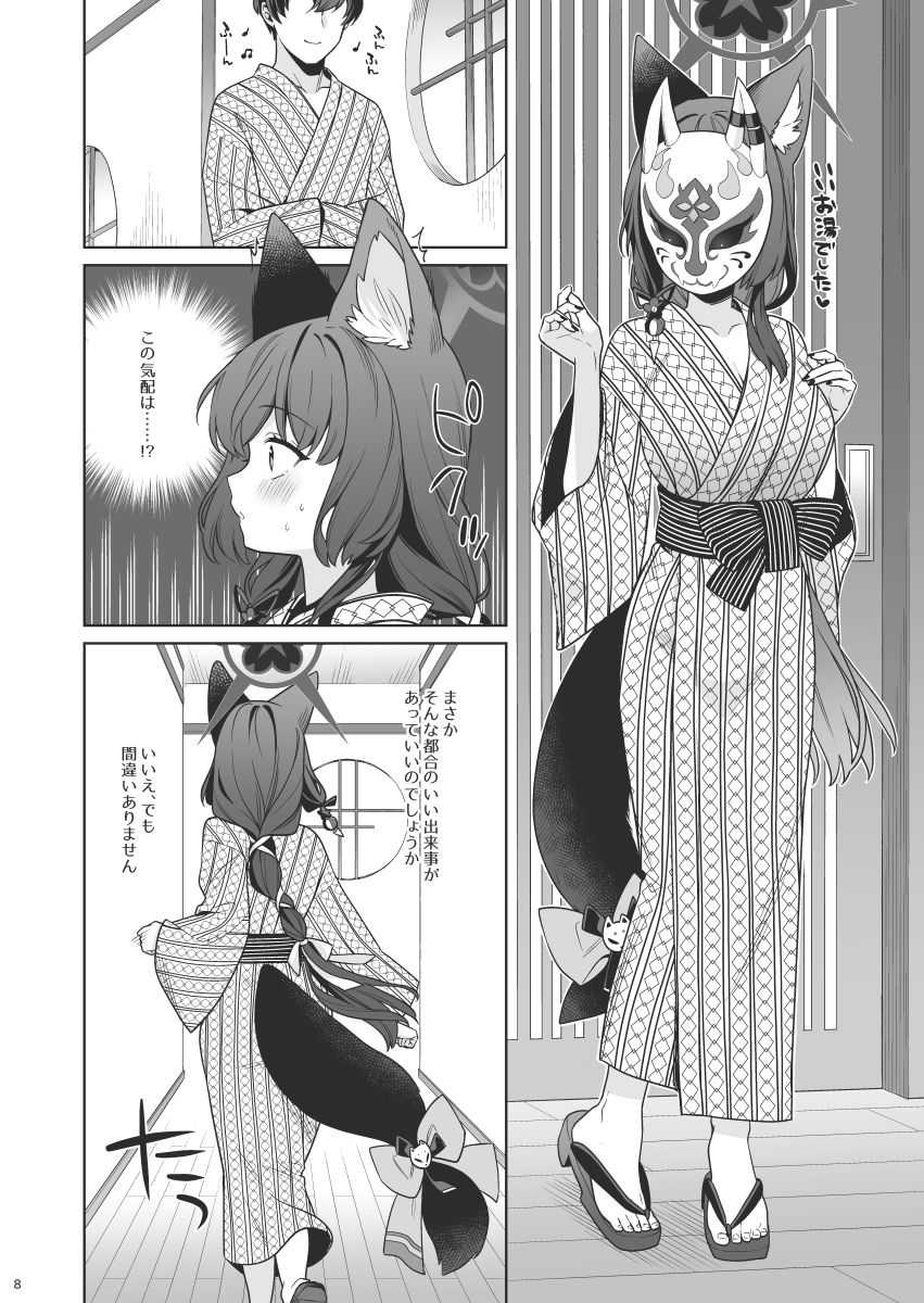 純情恋情発情狐5 - サンプル画像 5