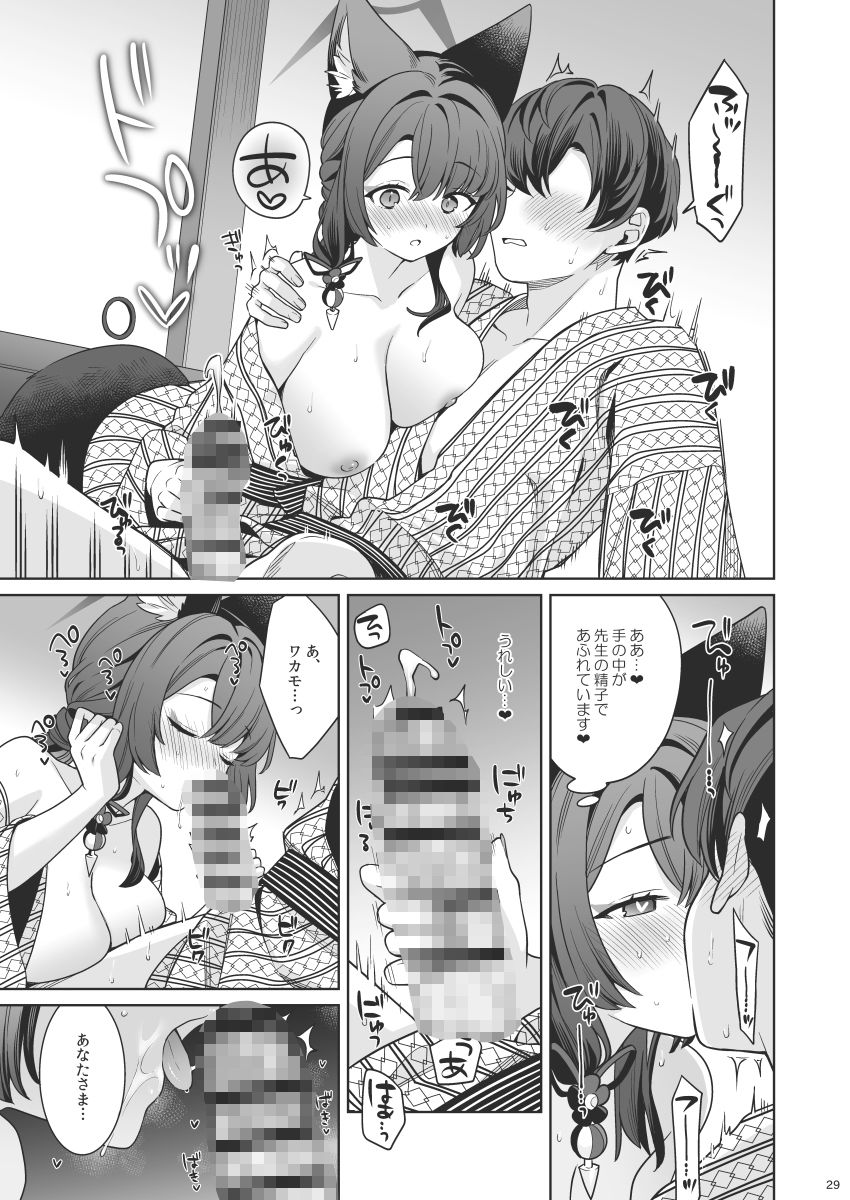 純情恋情発情狐5 - サンプル画像 8