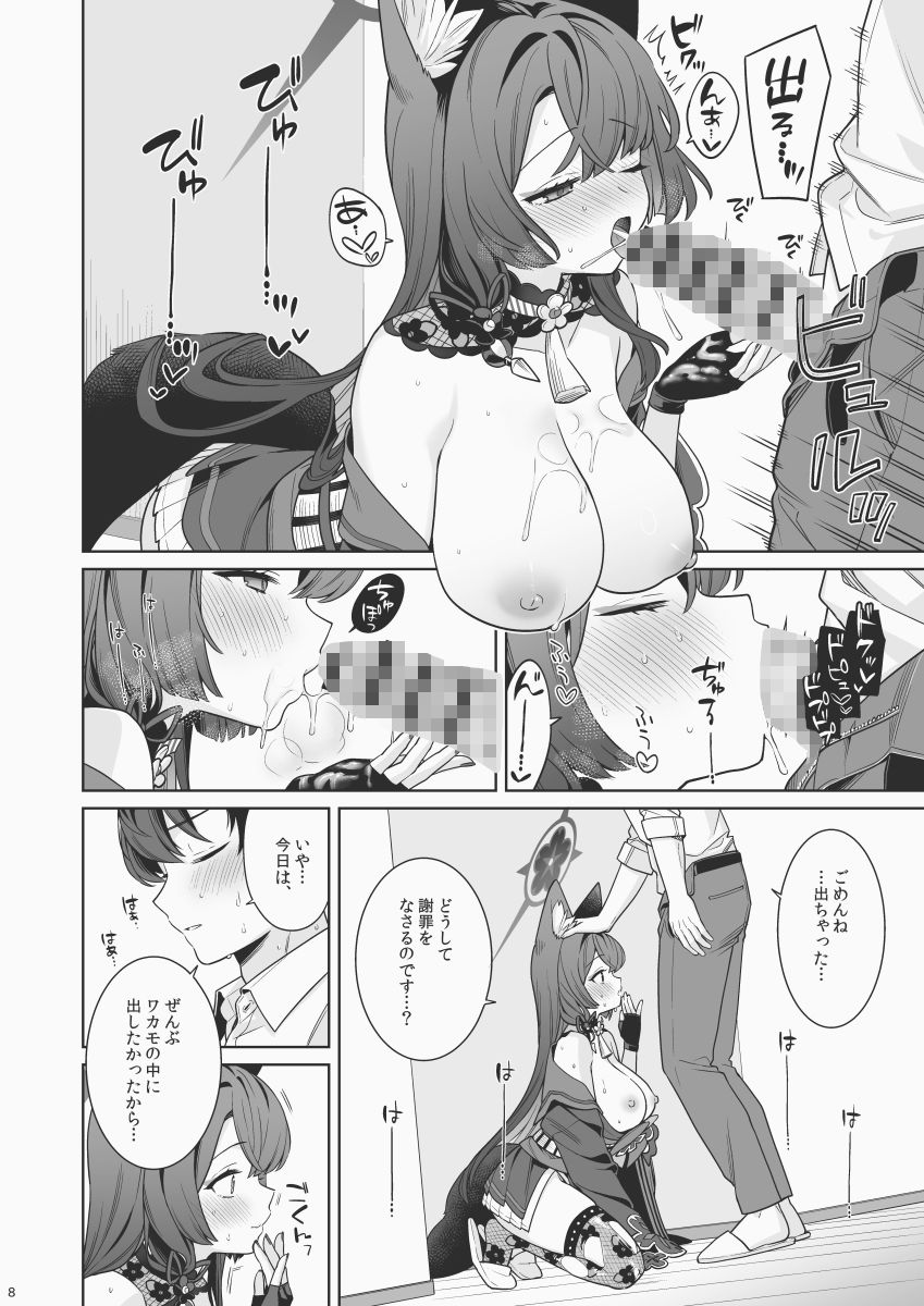 純情恋情発情狐6 - サンプル画像 6