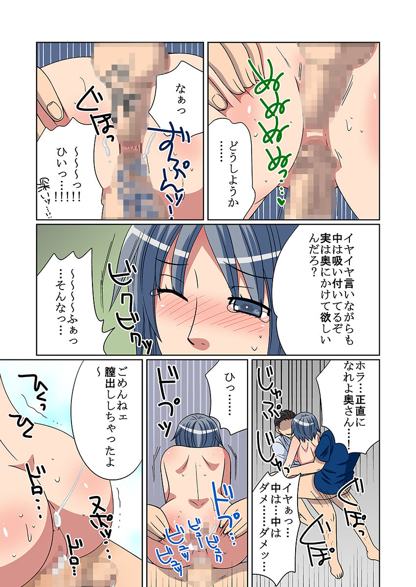 ネトラレ社員寮〜ドレイ妻〜（フルカラー） - サンプル画像 10
