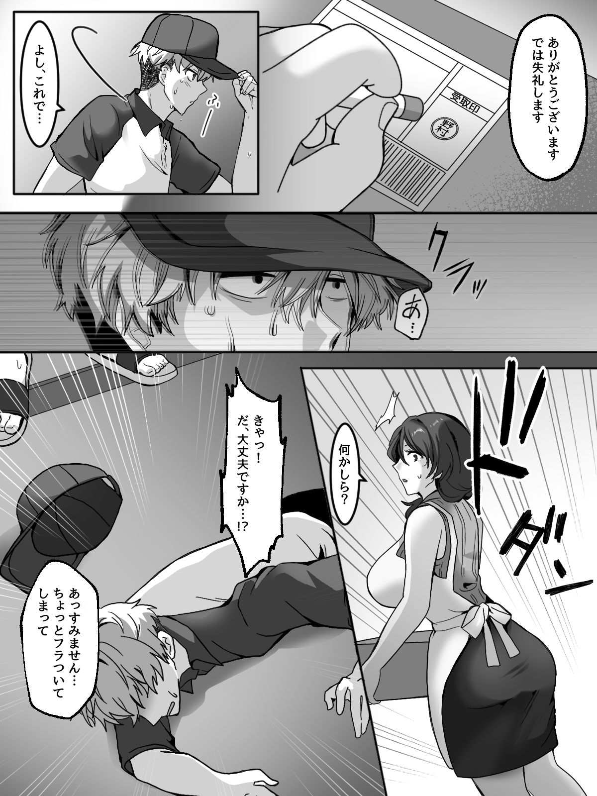 真夏の熟れた果実 - サンプル画像 3