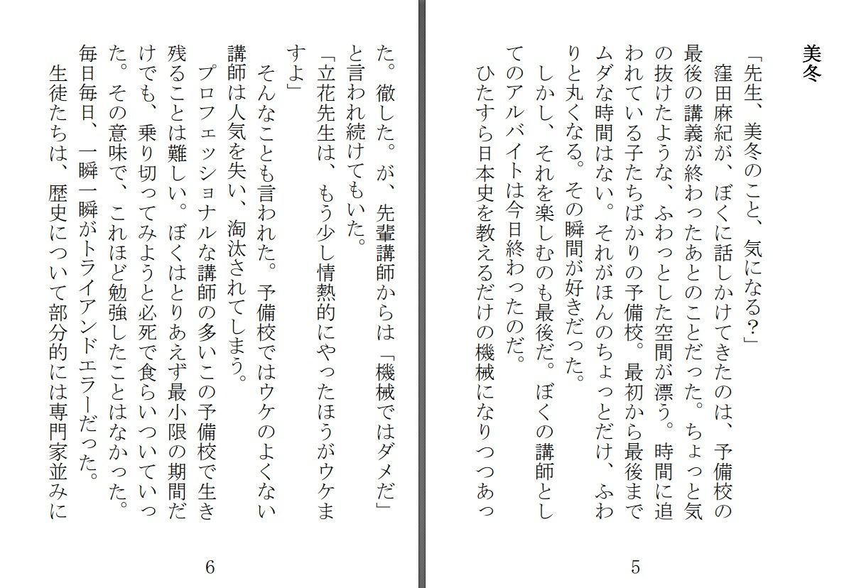君の泣き顔が見たい - サンプル画像 1