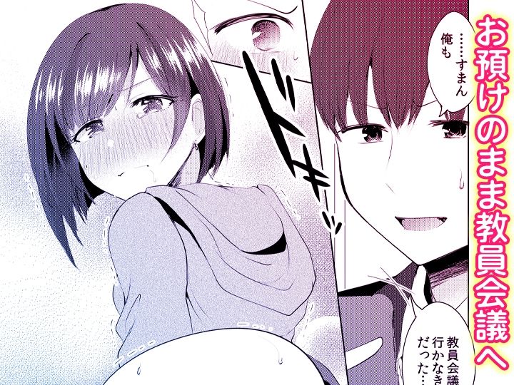 「先生ぇ…そこダメェ…」湯けむり修学旅行！打たせ湯が乳首にあたって感じちゃう！【同人版】2 - サンプル画像 2