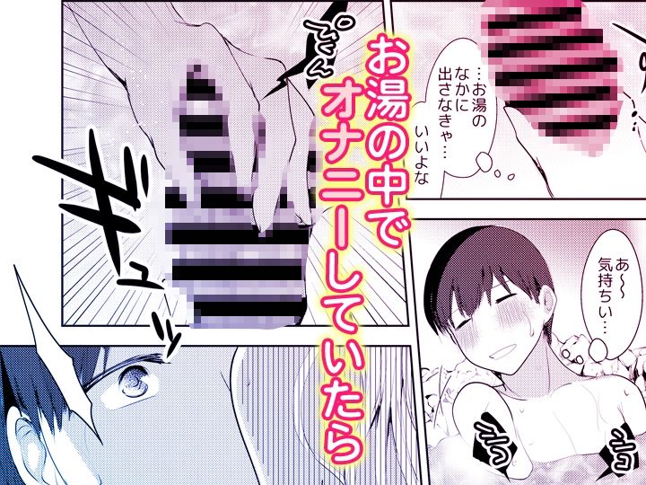 「先生ぇ…そこダメェ…」湯けむり修学旅行！打たせ湯が乳首にあたって感じちゃう！【同人版】2 - サンプル画像 4