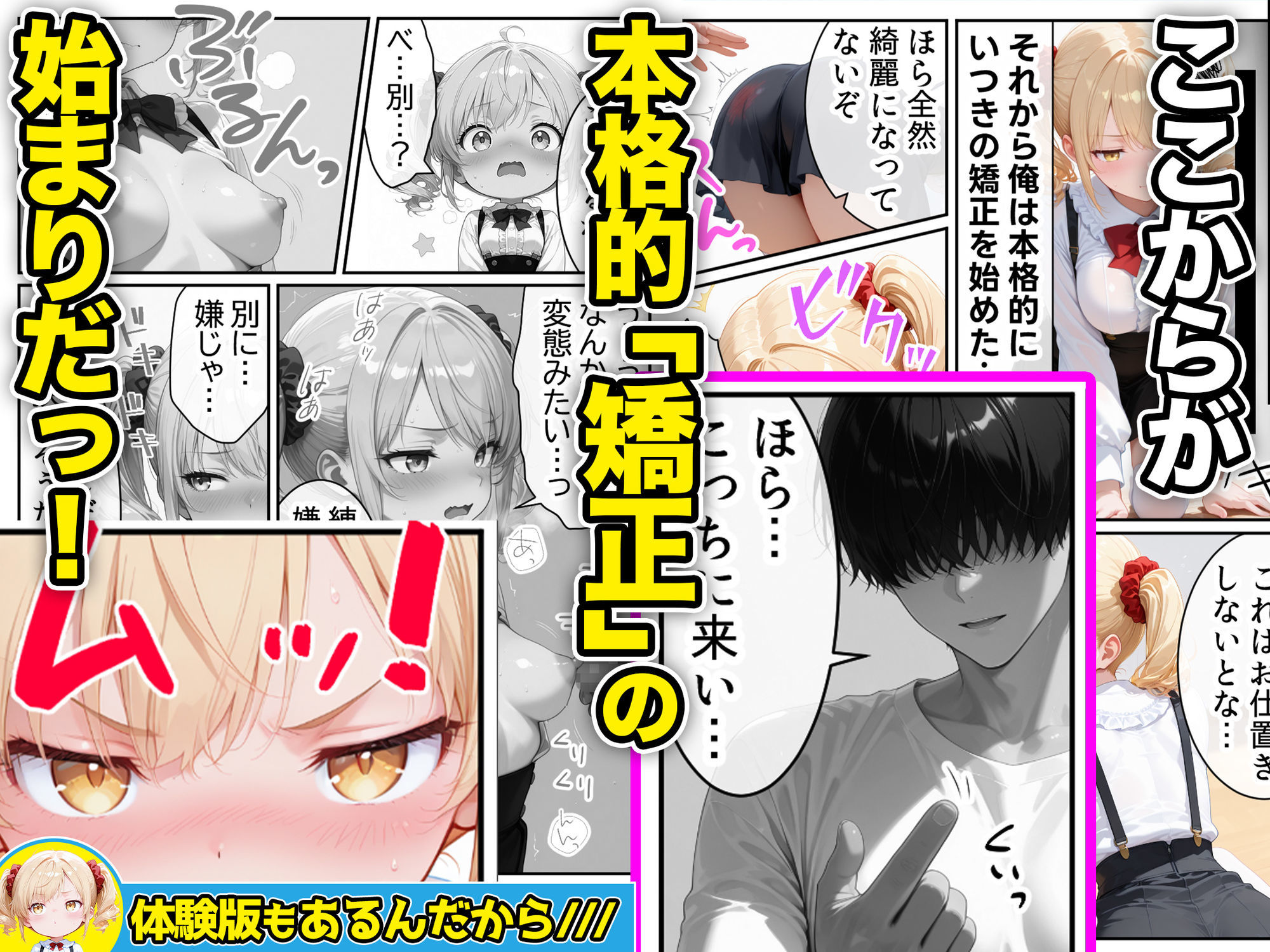 庶民をバカにしてた没落令嬢の幼馴染を俺だけのメイドに調教した話〜後編〜 - サンプル画像 1