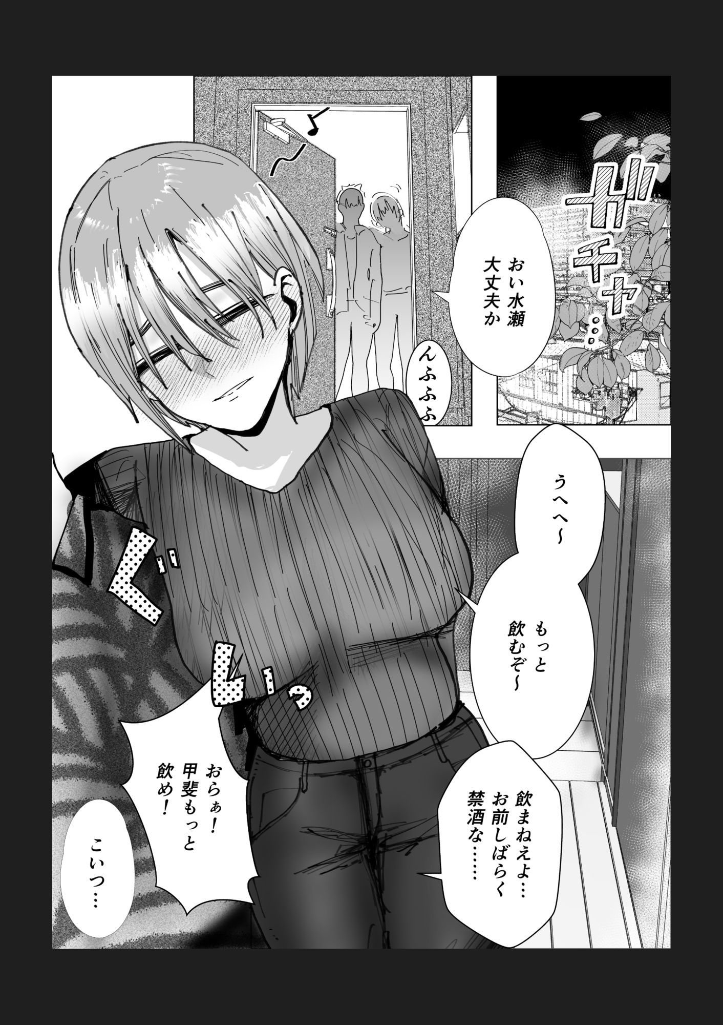 女友達でいいの？ - サンプル画像 1