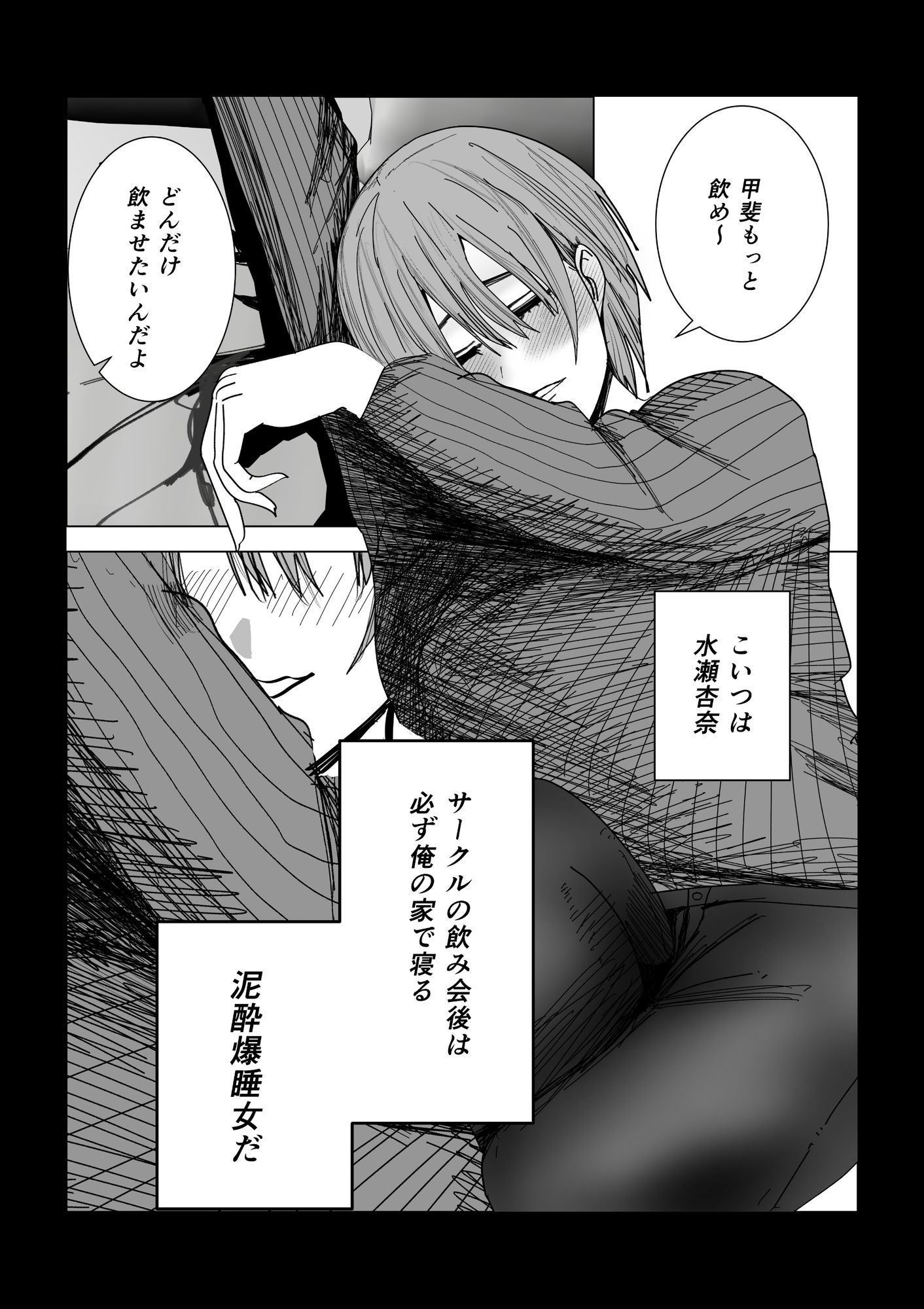女友達でいいの？ - サンプル画像 3