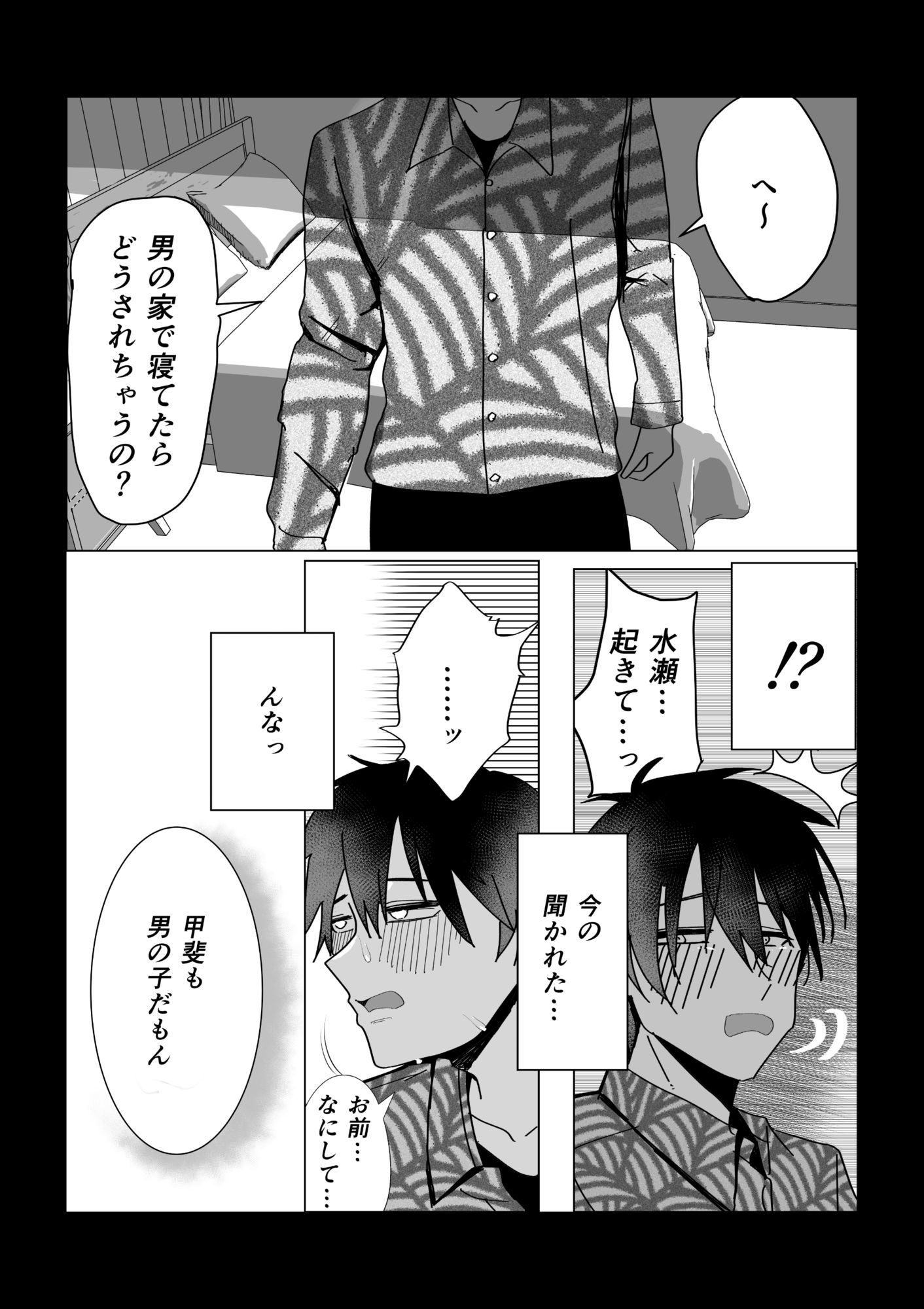 女友達でいいの？ - サンプル画像 5