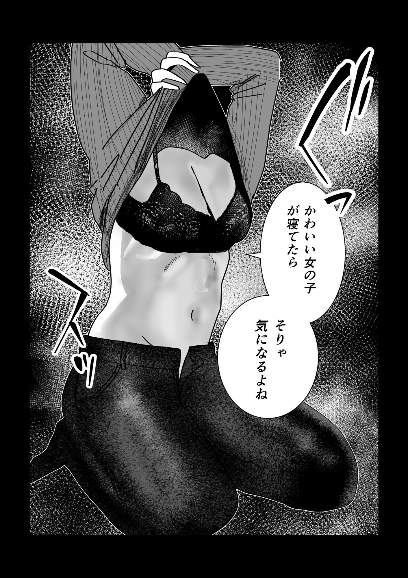女友達でいいの？ - サンプル画像 6
