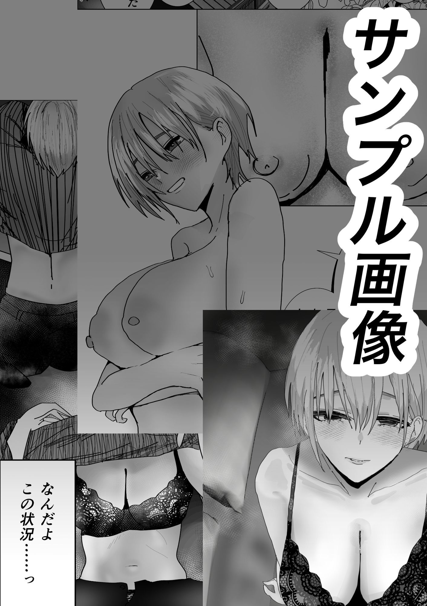 女友達でいいの？ - サンプル画像 7