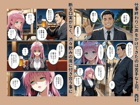 快楽は愛より深く（ララ・サタ〇ン・デビルーク編） - サンプル画像 2