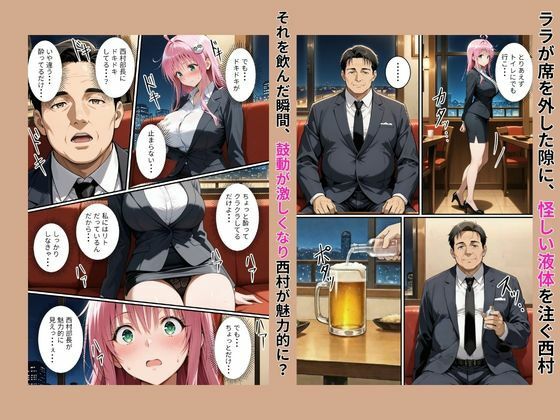 快楽は愛より深く（ララ・サタ〇ン・デビルーク編） - サンプル画像 3