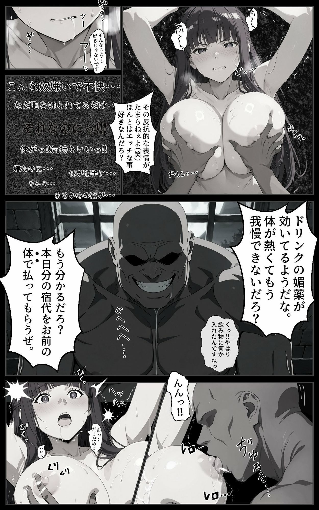 お代は体で。フェ〇ン快楽調教堕ちの宿 - サンプル画像 7