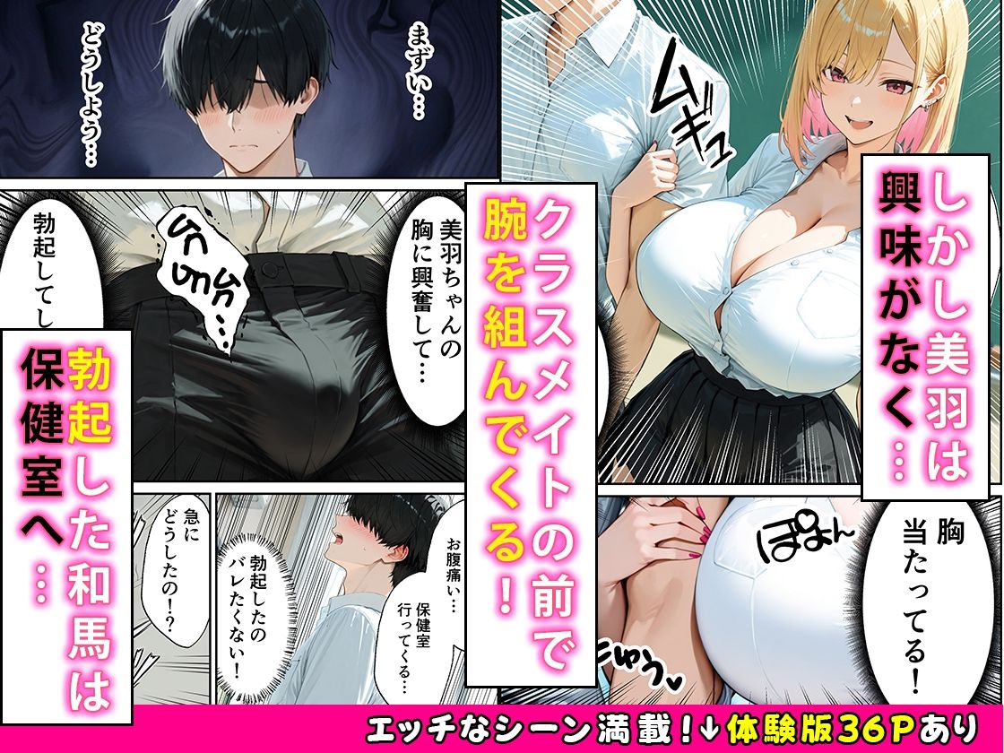 幼なじみ甘サドギャルに焦らされながら連続中出し搾精される話 - サンプル画像 2