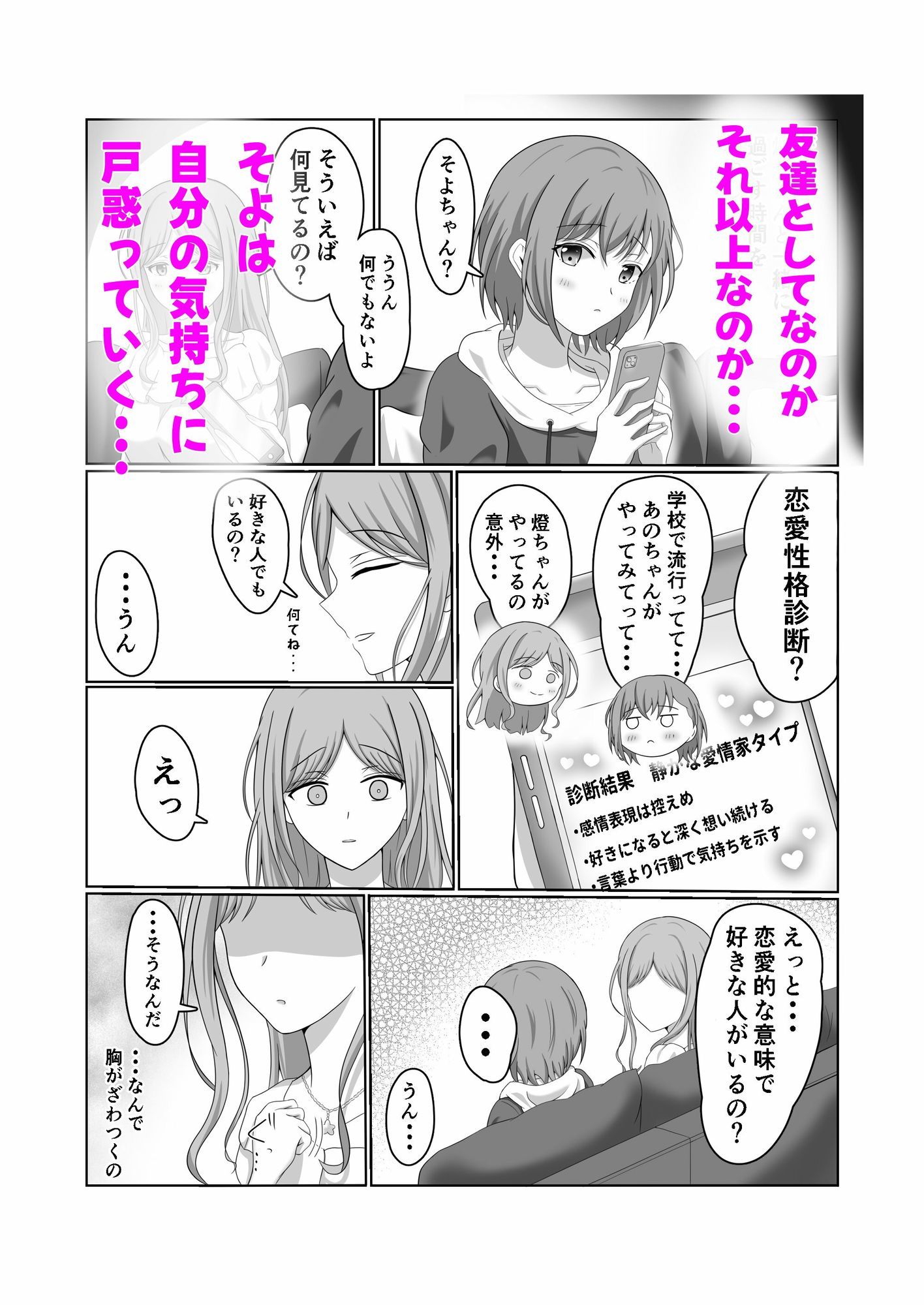 燈とそよ  恋人同士のはじめての百合えっち - サンプル画像 4