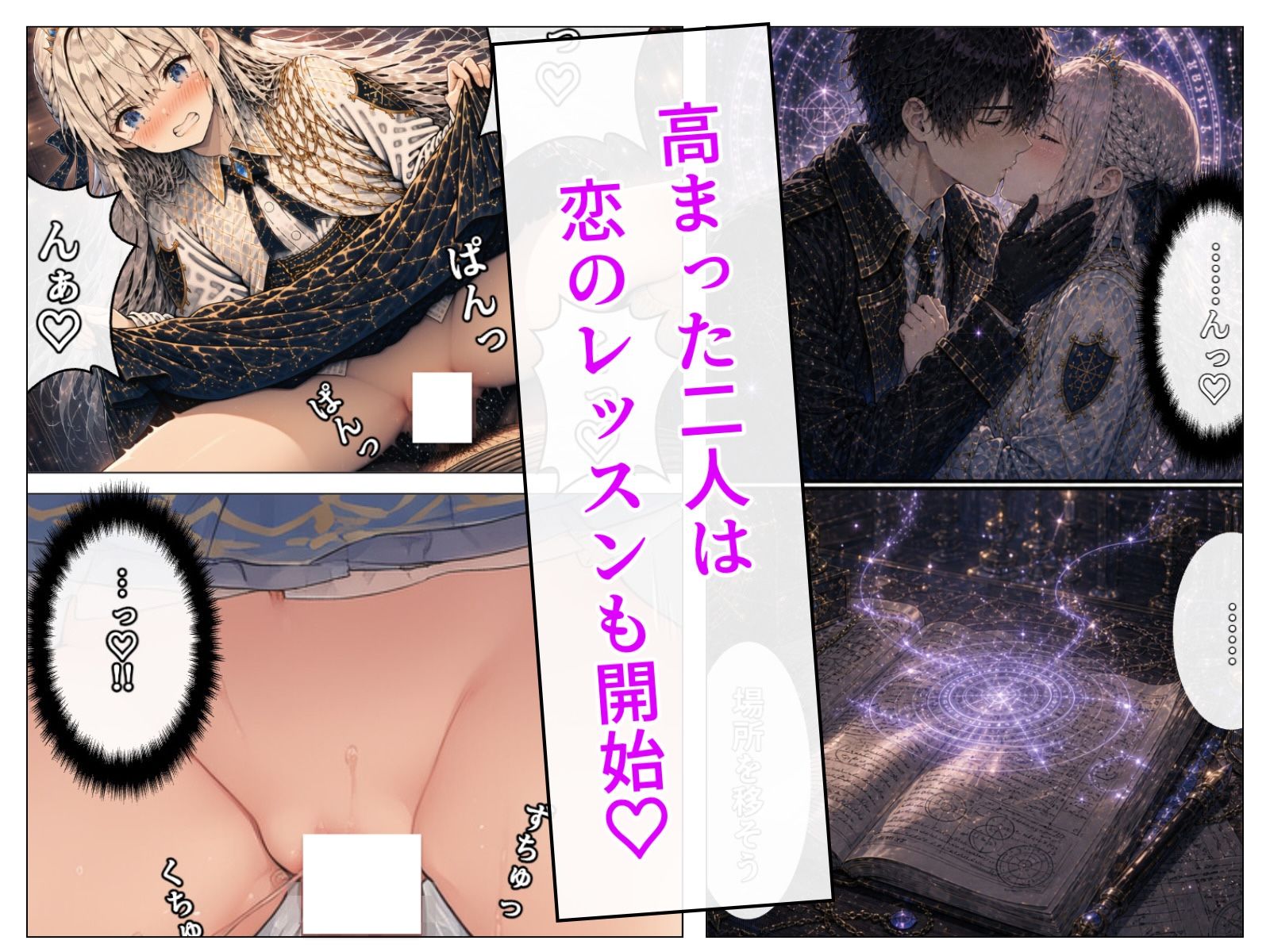 落ちこぼれ王女の秘密補習 - サンプル画像 4