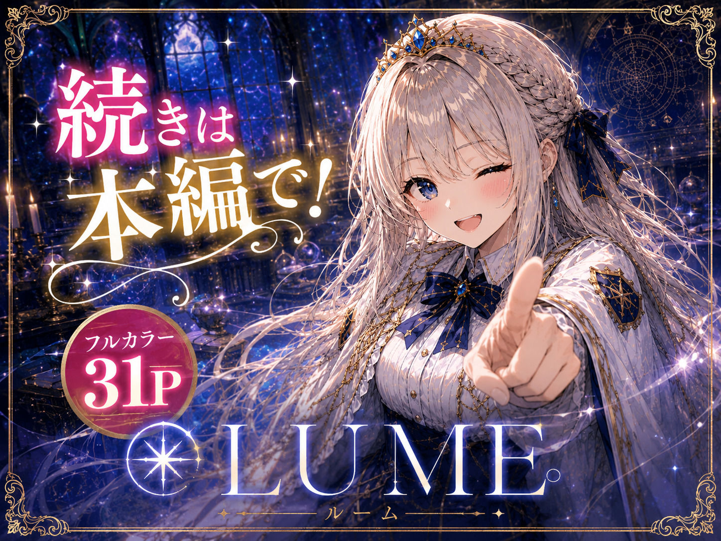 落ちこぼれ王女の秘密補習 - サンプル画像 7