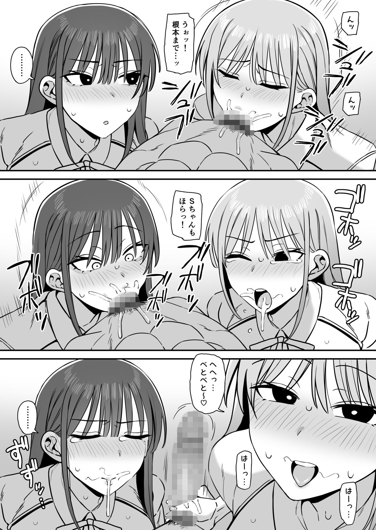 裏垢密会4 - サンプル画像 4