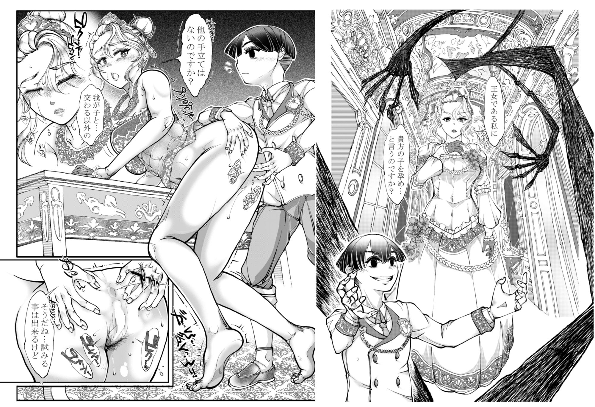 聖王女 - サンプル画像 2