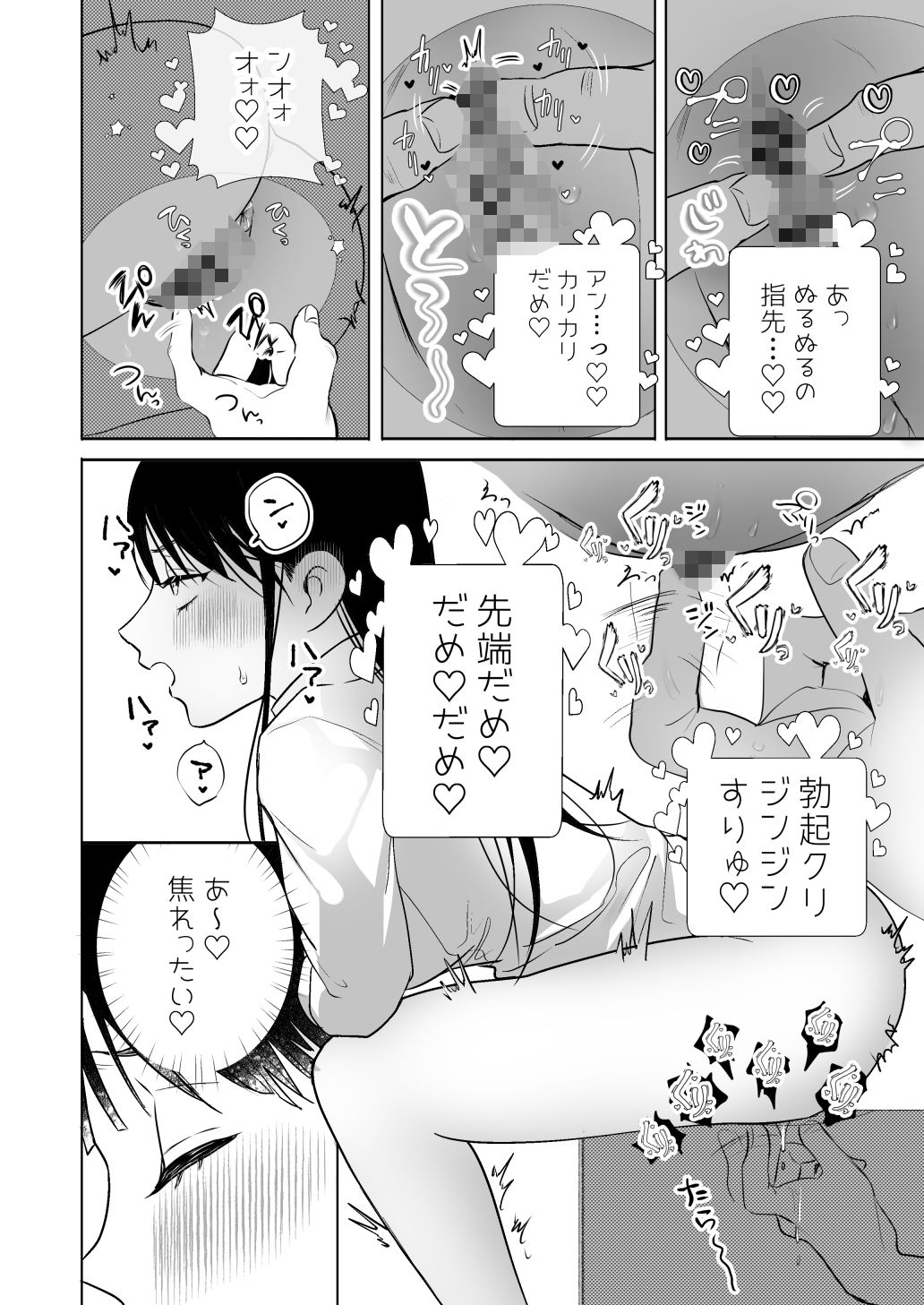 すごテククリしごき屋さん - サンプル画像 3