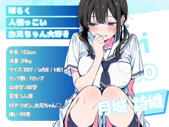 ベランダ越しのお隣さんは兄大好き妹！？ 黒髪ツインテ巨乳妹と甘々中出しSEXするまでの話 - サンプル画像 2