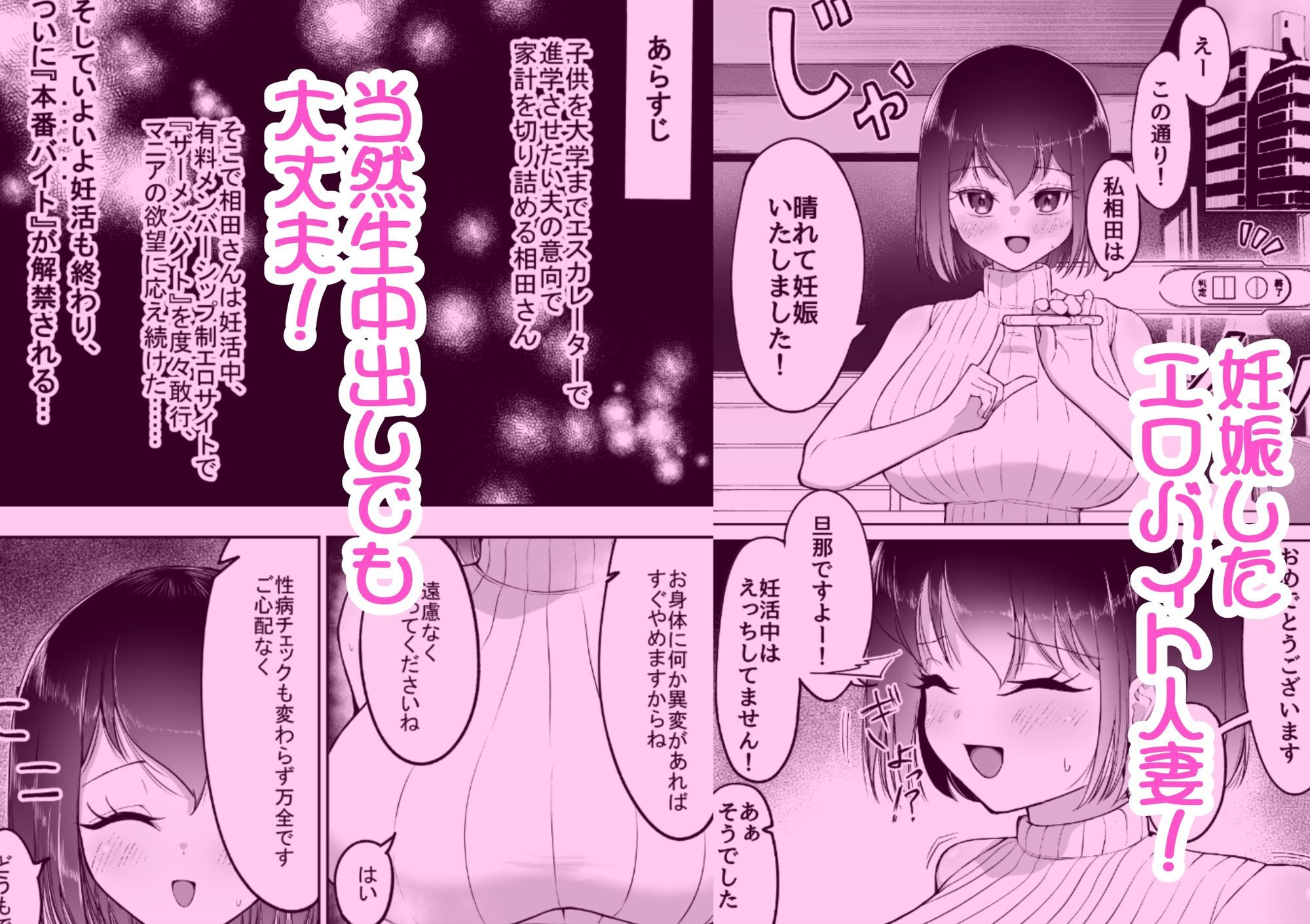 人妻相田さんの妊娠したから生中OKバイト - サンプル画像 2