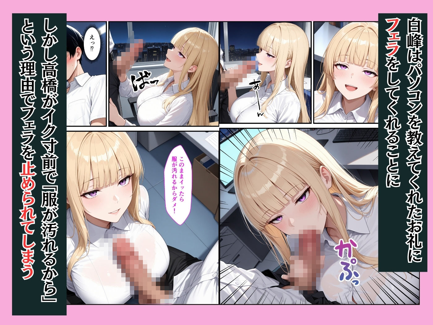 新卒OLのダウナーギャルとパソコン教えたお礼にイチャラブセックスできた話 - サンプル画像 5