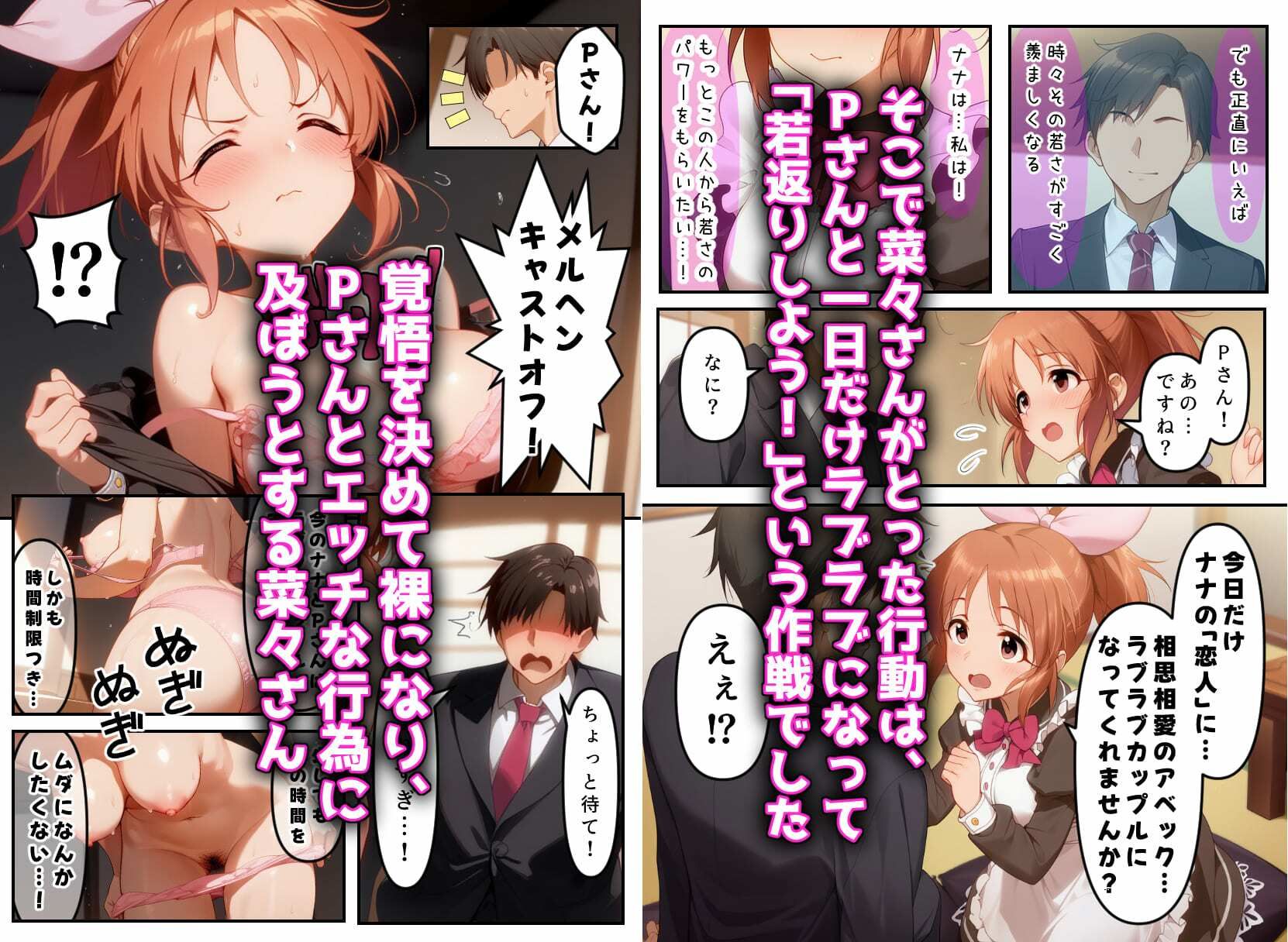発情アイドルとペロリストP。 ウサミン星よりアイをこめて - サンプル画像 3