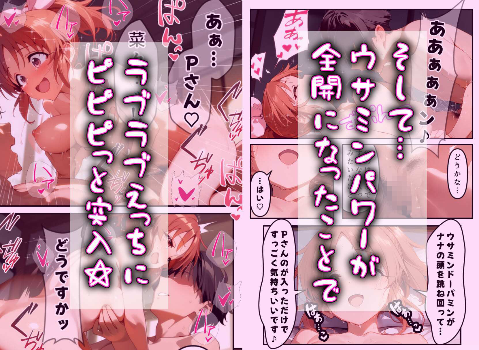 発情アイドルとペロリストP。 ウサミン星よりアイをこめて - サンプル画像 6