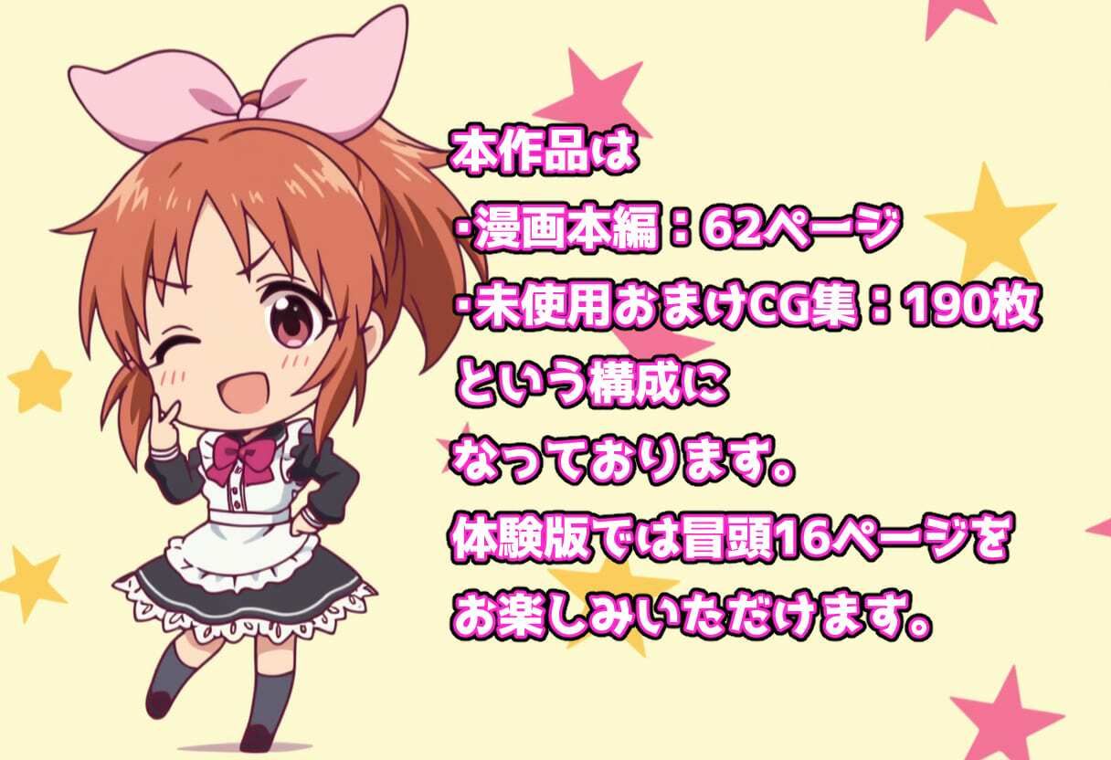 発情アイドルとペロリストP。 ウサミン星よりアイをこめて - サンプル画像 8