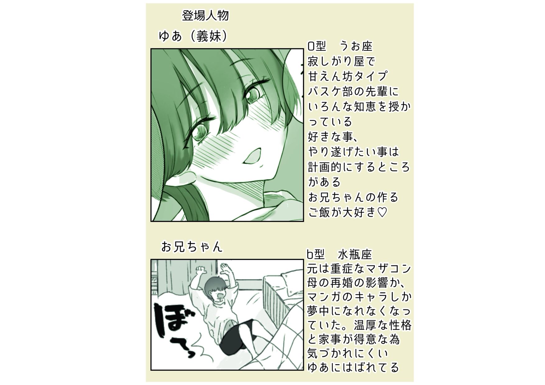拗らせ系、面倒くさいお兄ちゃんは私のもの - サンプル画像 1