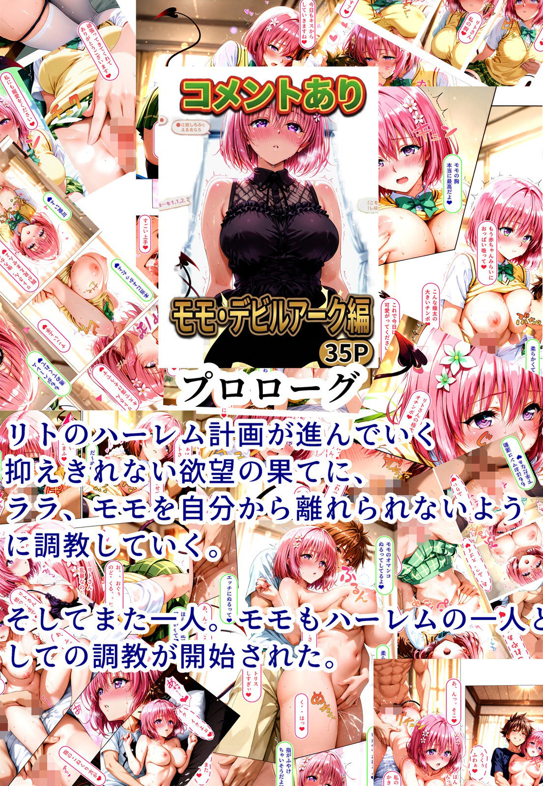 ヤミ乗り後編  ハーレムに堕ちた美少女たち - サンプル画像 2