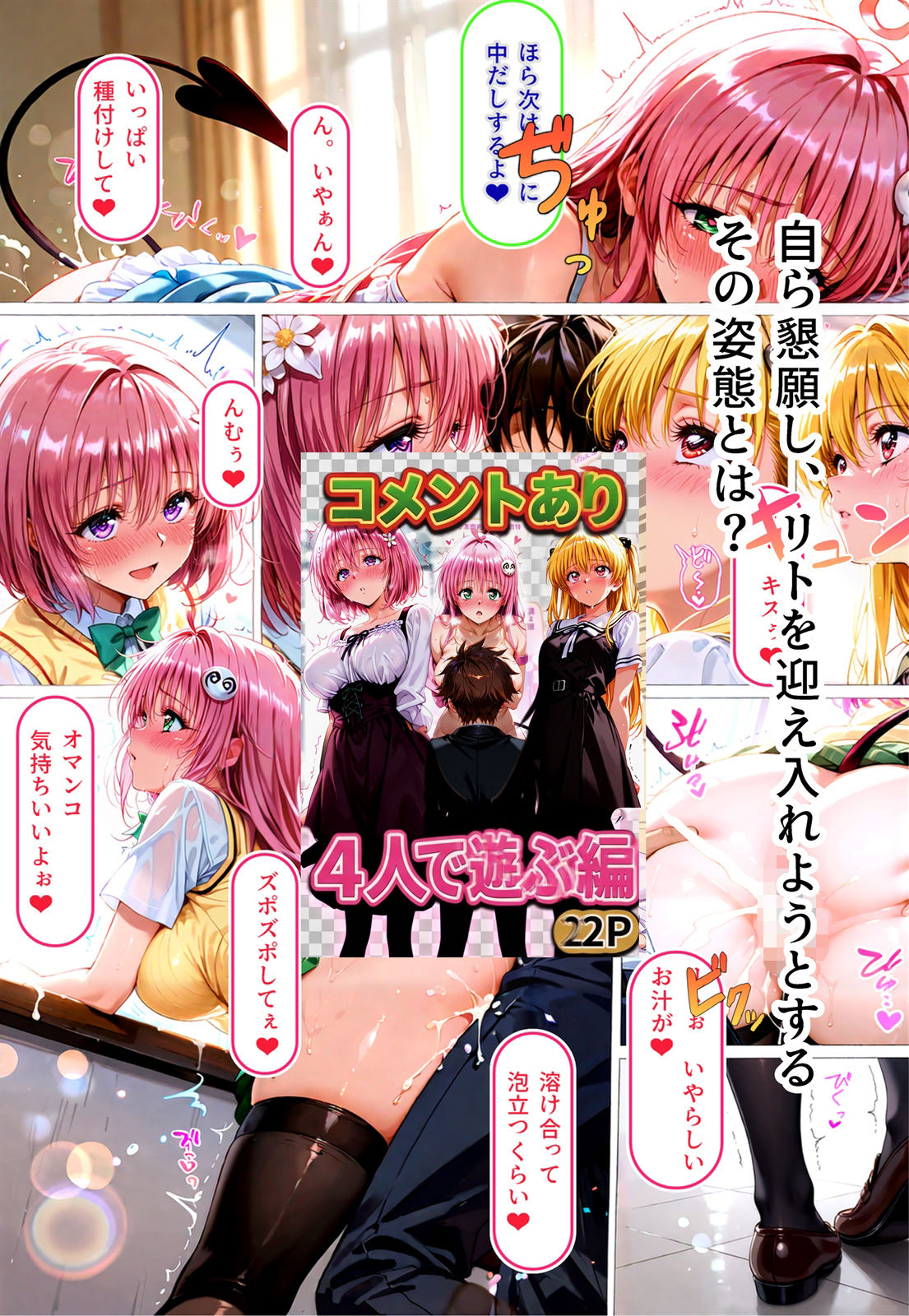 ヤミ乗り後編  ハーレムに堕ちた美少女たち - サンプル画像 8