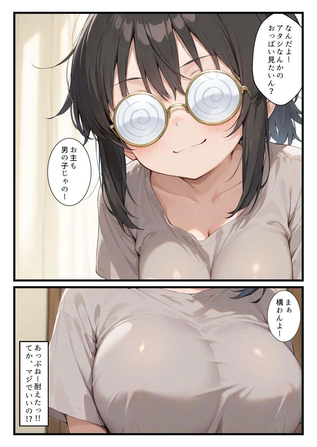 オタクJDの隠れ巨乳文華氏と、宅飲みから即ハメ中出し〜推しキャラよりエロいカラダに負けました〜 - サンプル画像 5