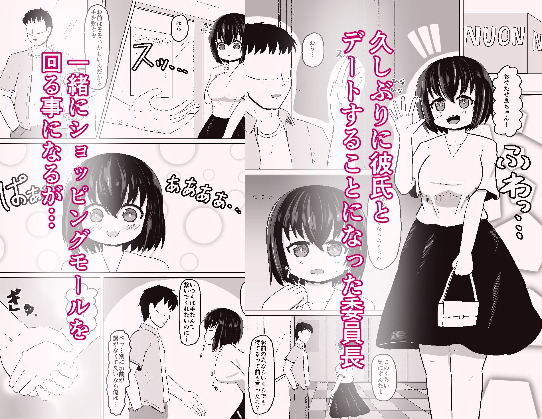 日常の裏側で起こっていたこと3 - サンプル画像 2