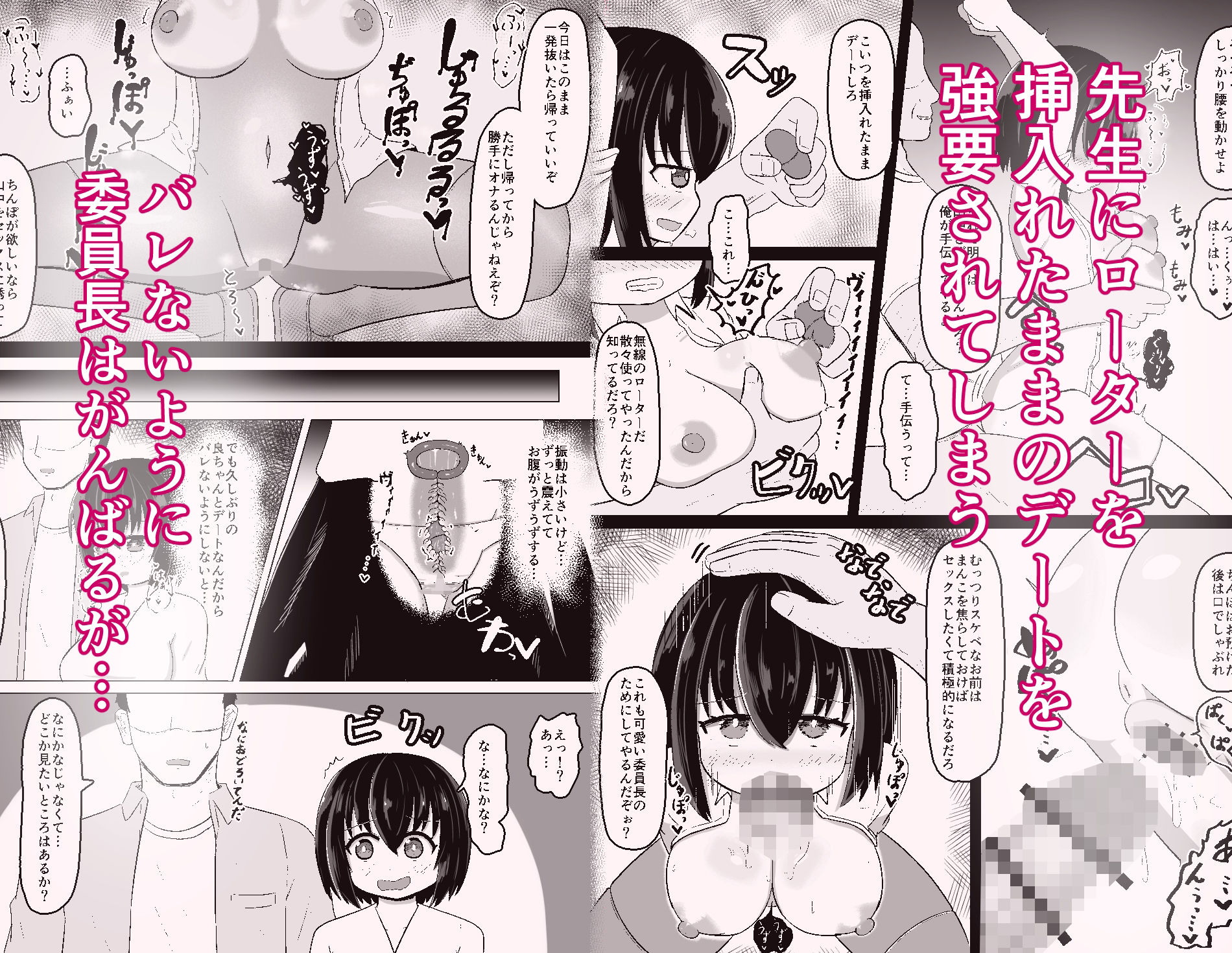 日常の裏側で起こっていたこと3 - サンプル画像 3