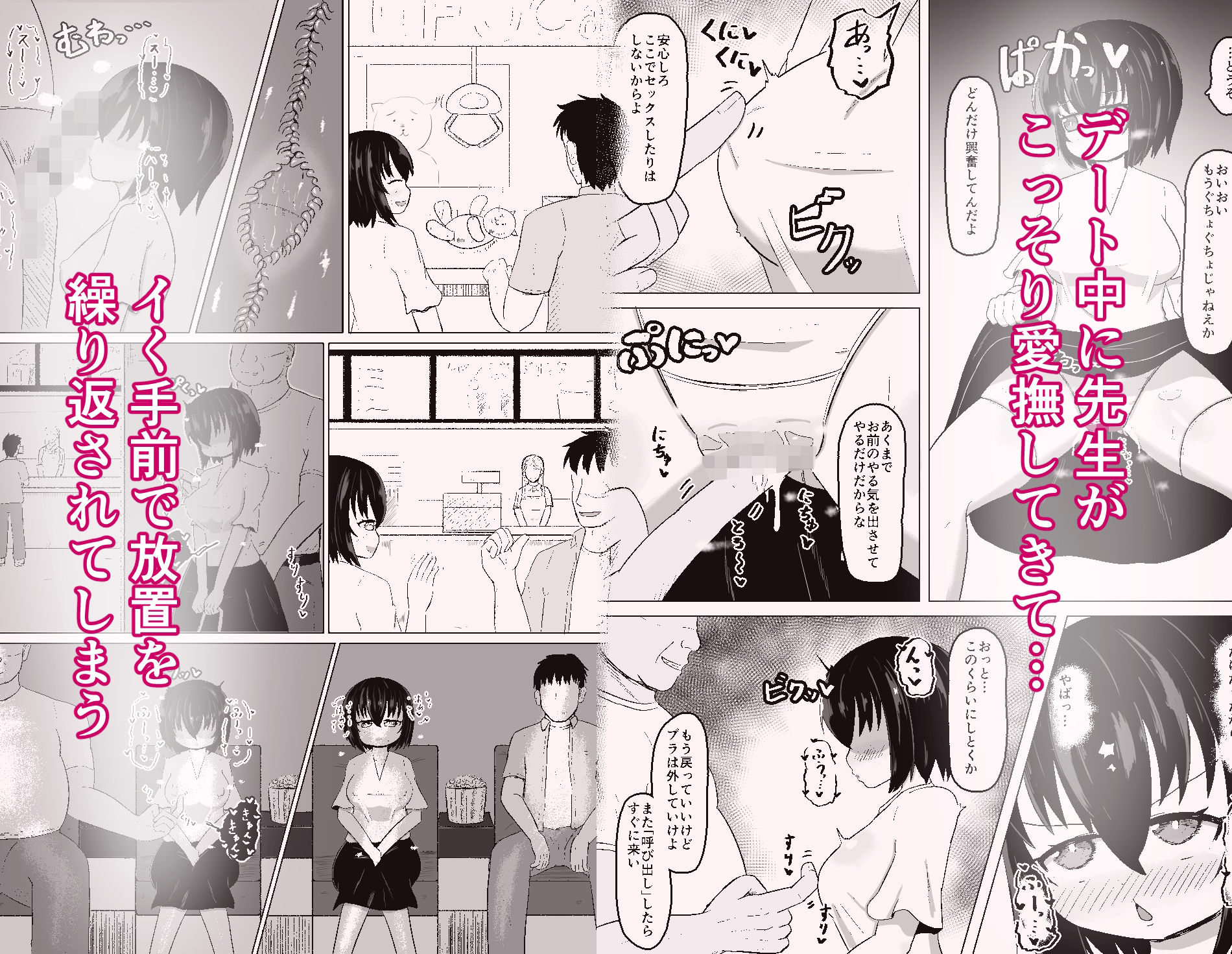日常の裏側で起こっていたこと3 - サンプル画像 4