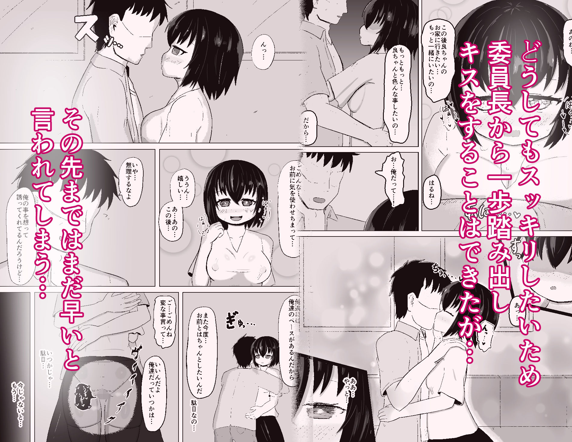 日常の裏側で起こっていたこと3 - サンプル画像 5
