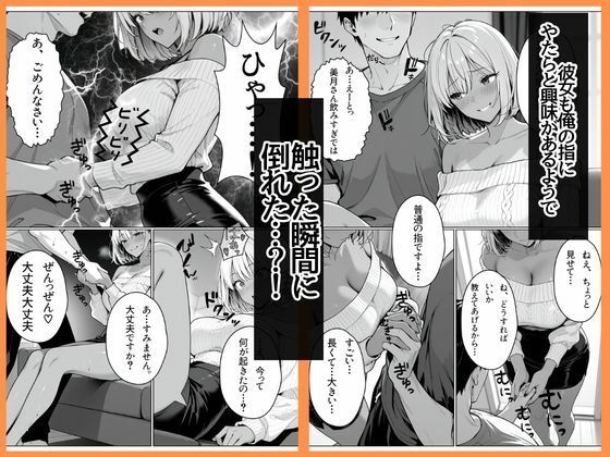 離婚した途端、元嫁の知人にモテまくって困っている 〜余裕ぶってたギャルが、指3本で壊れた〜 - サンプル画像 4