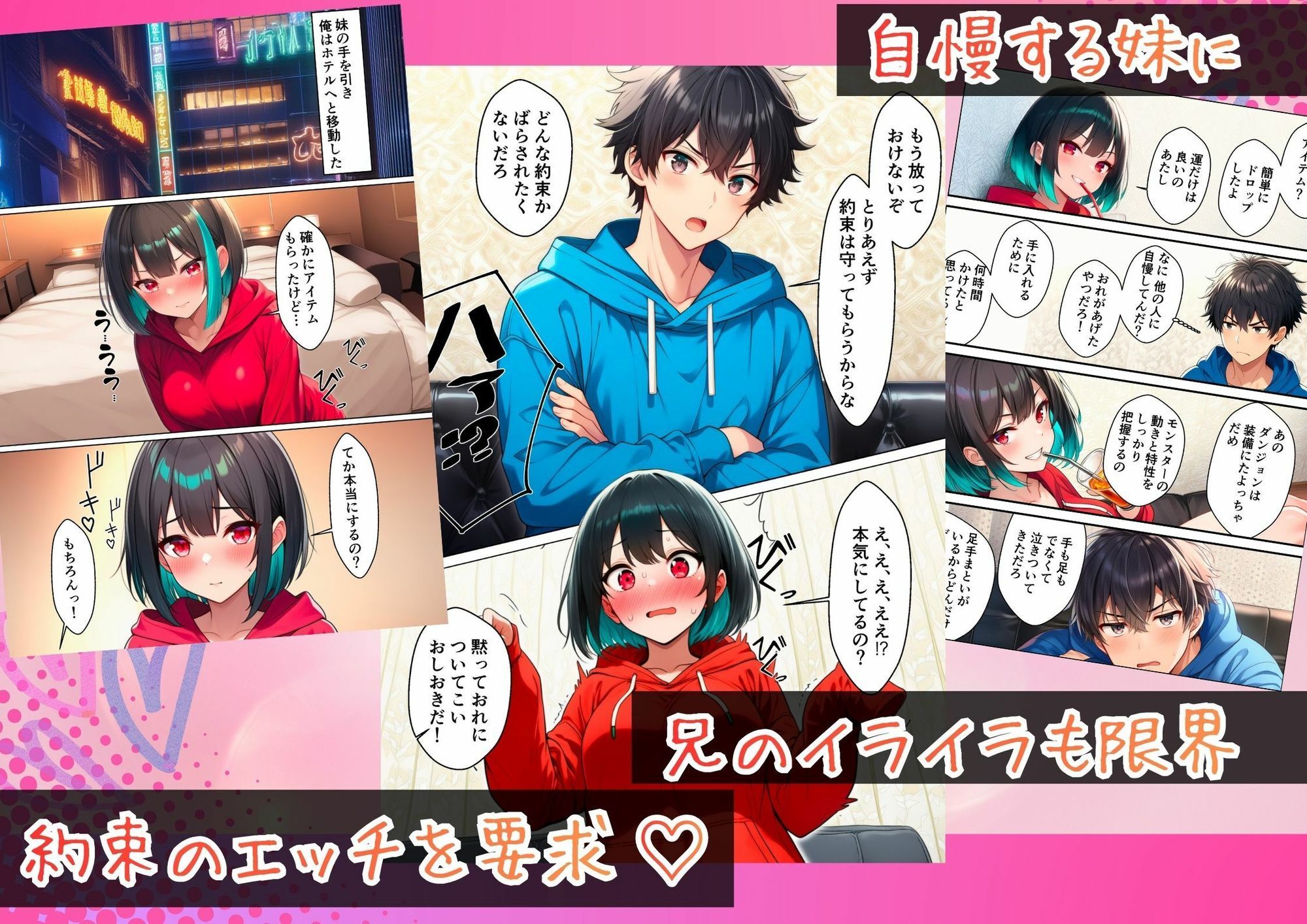オンラインゲームのオフ会に行ったら妹がいて中出しセックスした - サンプル画像 4