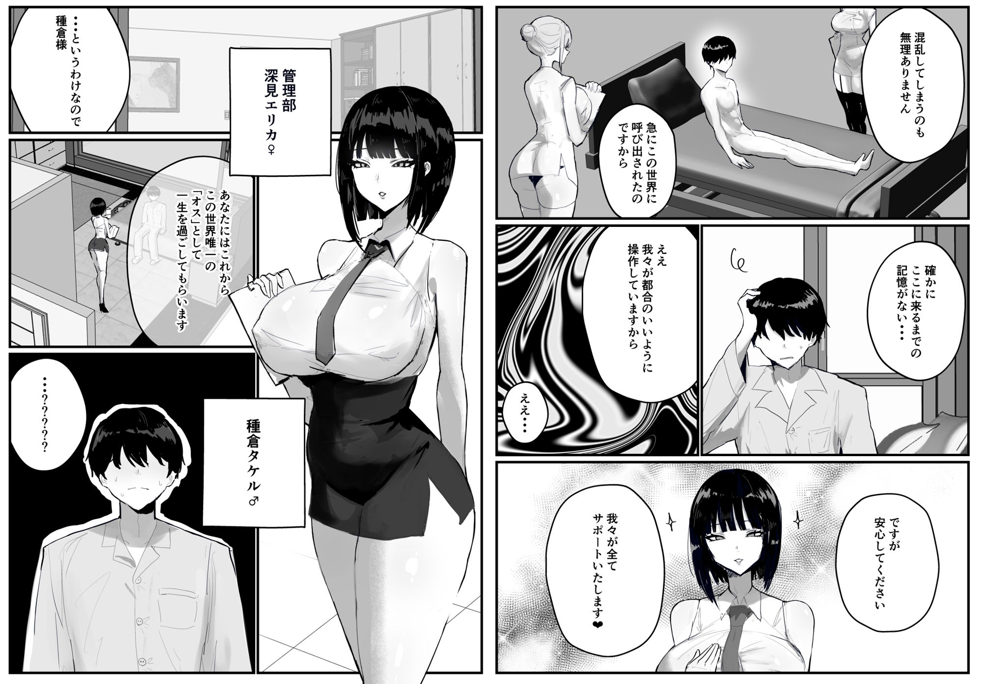 知らない世界で目覚めて記憶ないけど世話役のお姉さんがHさせてくれた時の話 - サンプル画像 1