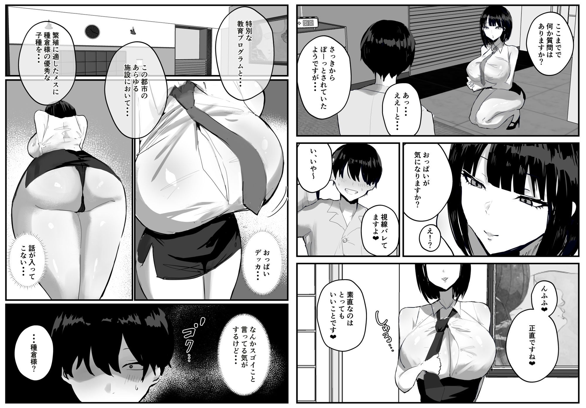 知らない世界で目覚めて記憶ないけど世話役のお姉さんがHさせてくれた時の話 - サンプル画像 2