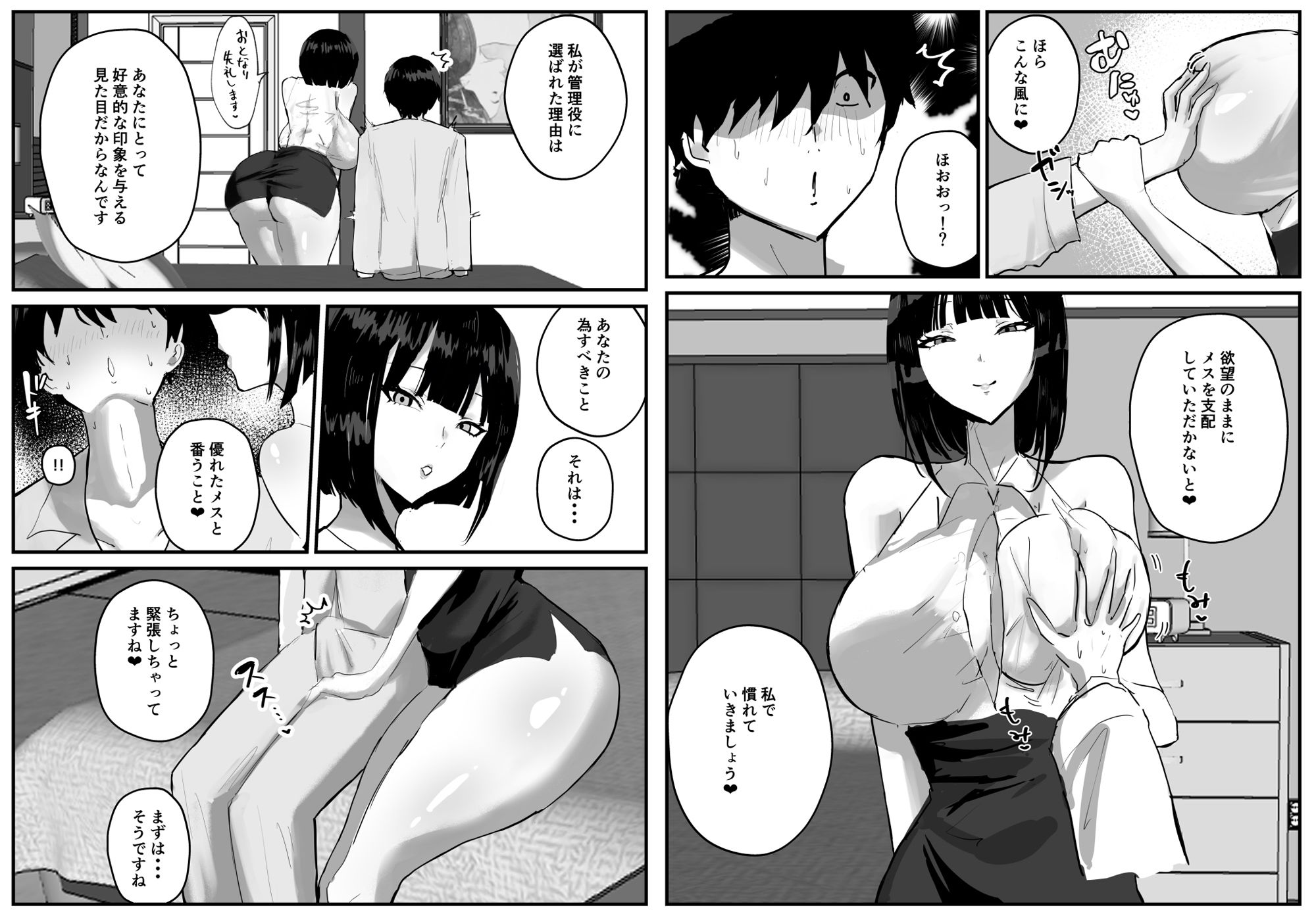 知らない世界で目覚めて記憶ないけど世話役のお姉さんがHさせてくれた時の話 - サンプル画像 3