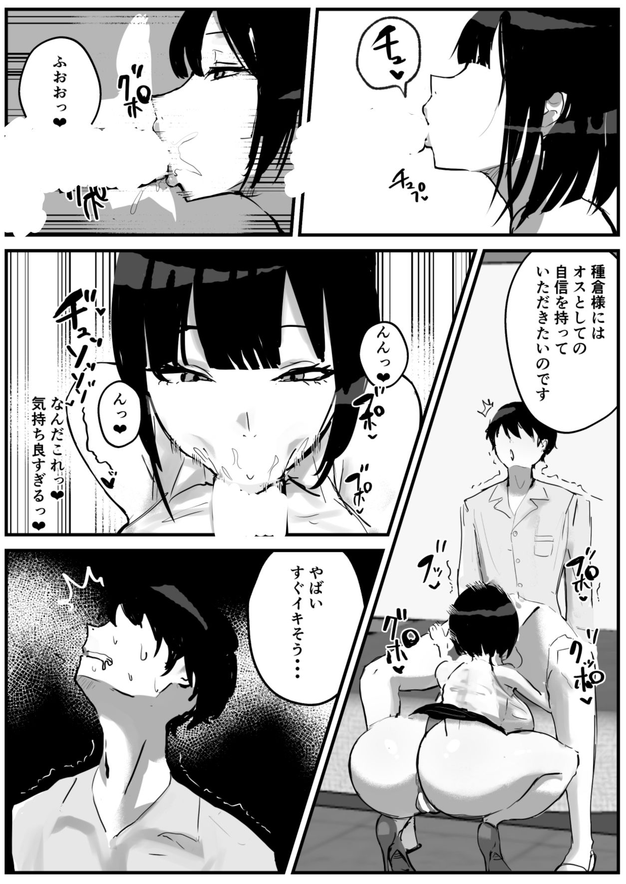 知らない世界で目覚めて記憶ないけど世話役のお姉さんがHさせてくれた時の話 - サンプル画像 4