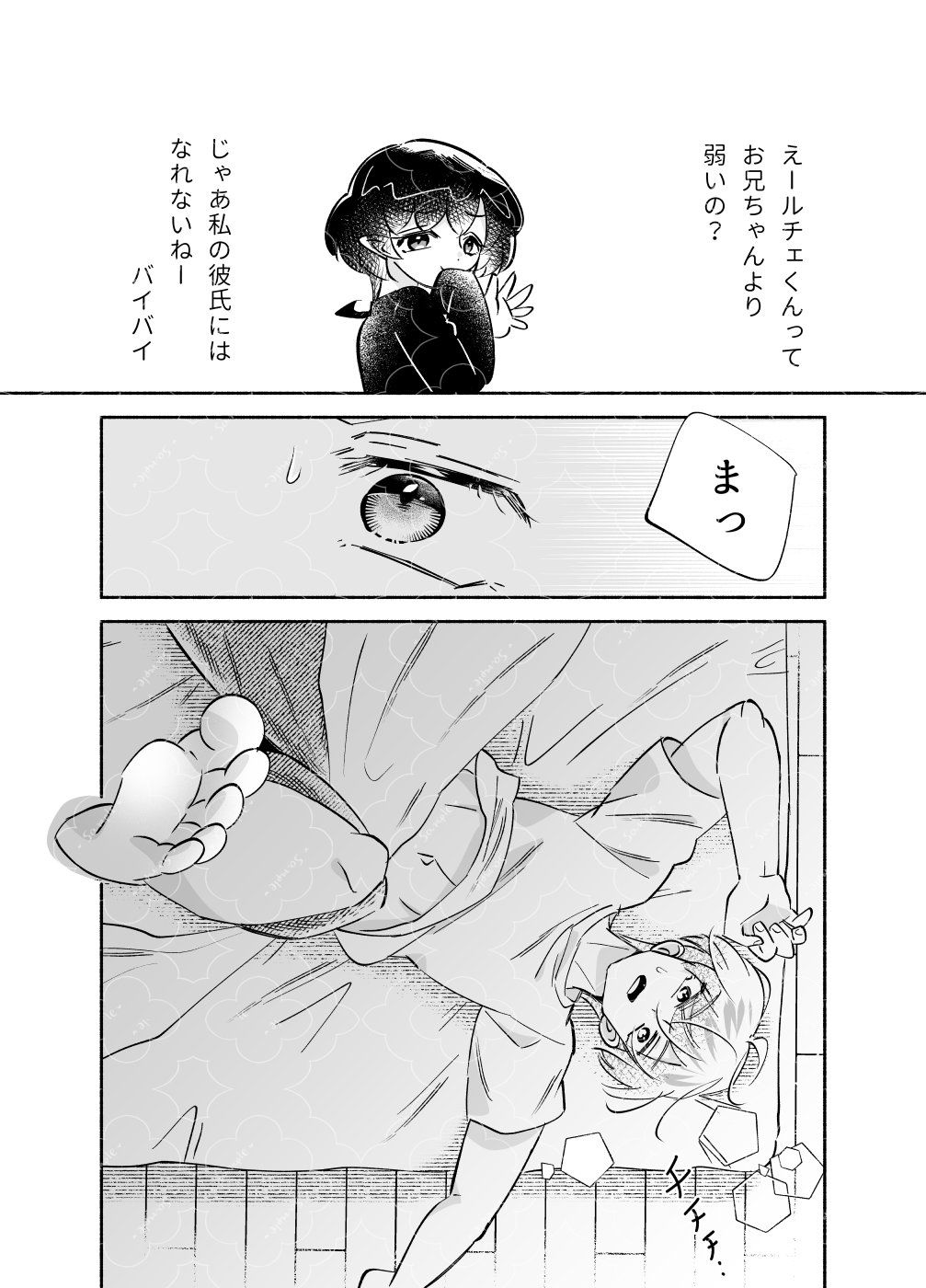騎士とマ！6.クラッシュ×コンプレックス - サンプル画像 1