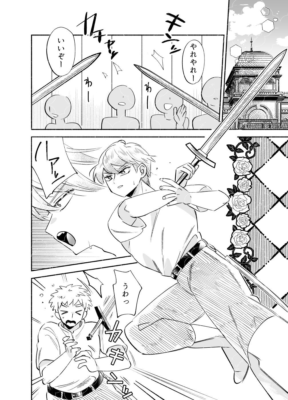騎士とマ！6.クラッシュ×コンプレックス - サンプル画像 2