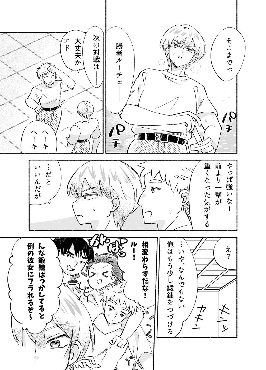 騎士とマ！6.クラッシュ×コンプレックス - サンプル画像 3