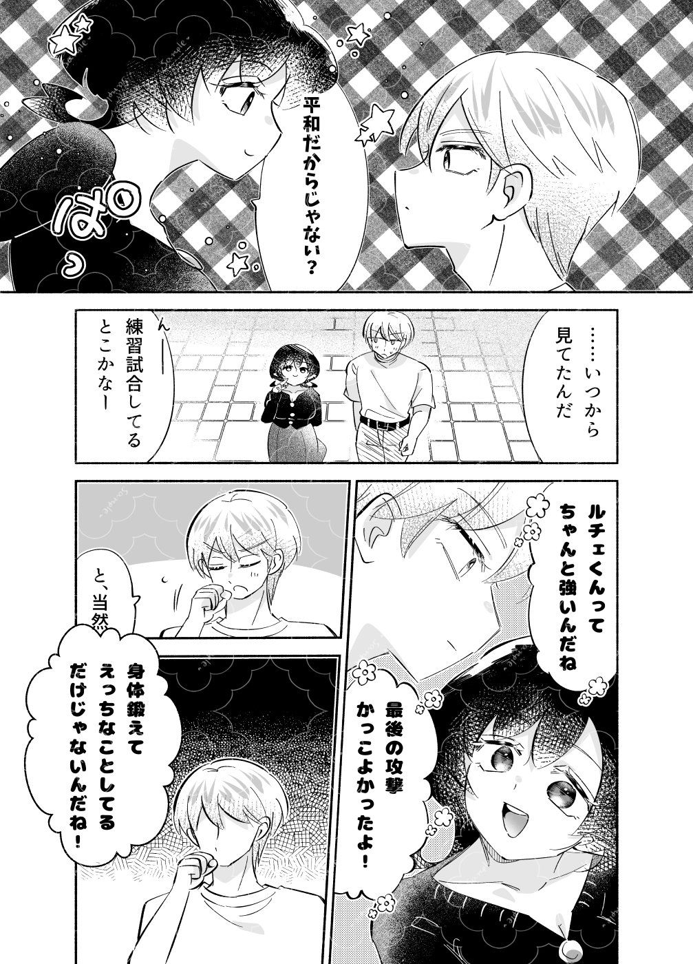 騎士とマ！6.クラッシュ×コンプレックス - サンプル画像 5
