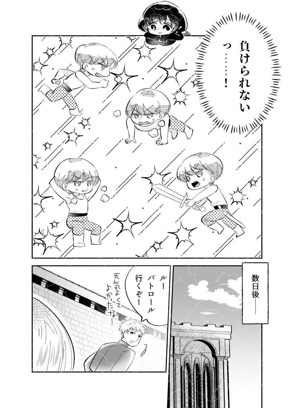騎士とマ！6.クラッシュ×コンプレックス - サンプル画像 8